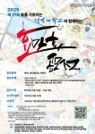 2025 제 17회 효를 가르치는 경민대학교와 함께하는 효만화 공모전... 위비티 2025 제 17회 효를 가르치는 경민대학교와 함께하는 효만화 공모전