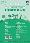 제4회 하나뿐인지구영상제 자원활동가 모집 | 공모전 대외활동 - 위비티 제4회 하나뿐인지구영상제 자원활동가 모집