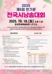 제6회 반기문 전국시낭송대회 | 공모전 대외활동 - 위비티 제6회 반기문 전국시낭송대회