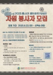 답십리영화미디어아트센터 영화축제 자원봉사자 모집 | 공모전 대외활동 콘테스트 - 위비티 답십리영화미디어아트센터 영화축제 자원봉사자 모집