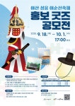 아산 성웅 이순신축제 홍보 굿즈 공모전 | 공모전 대외활동 콘테스트 - 위비티 아산 성웅 이순신축제 홍보 굿즈 공모전