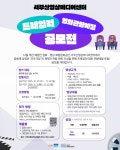 2025년 서부산영상미디어센터 상영관 트레일러(영화 관람예절 포함)... 2025년 서부산영상미디어센터 상영관 트레일러(영화 관람예절 포함) 공모전