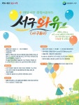 2026 대전 서구 관광서포터즈 서구와유 모집 | 공모전 대외활동 콘테스트 - 위비티 2026 대전 서구 관광서포터즈 서구와유 모집