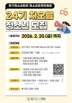대구북구청소년회관 청소년운영위원 24기 차오름 활동자 모집 | 공모전 대외활동 콘테스트 - 위비티 대구북구청소년회관 청소년운영위원 24기... 