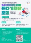 시립강북청소년센터 2026년 온다기획단 청(소)년 모집 | 공모전... 콘테스트 - 위비티 시립강북청소년센터 2026년 온다기획단 청(소)년 모집
