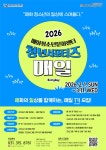 2026 매화청소년문화센터 청년서포터즈 매일 1기 모집 | 공모전... 콘테스트 - 위비티 2026 매화청소년문화센터 청년서포터즈 매일 1기 모집