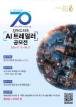 [서울드라마어워즈 2026] 한국드라마 70주년 기념 창작드라마 AI 트레일러 공모전 | 공모전 대외활동 콘테스트 - 위비티 [서울드라마어워즈... 