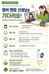[강서뇌성마비복지관] 장애 청소년(중학생,여)학습봉사자 모집 (비대면... 위비티 [강서뇌성마비복지관] 장애 청소년(중학생,여)학습봉사자 모집... 
