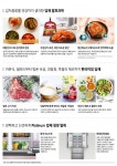위니아딤채-전문점