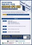 [(주)엔트위즈소프트] 2023년 인공지능 학습용 데이터 구축사업 크라우드워커 모집 - 사람인