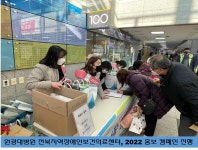 전라북도 지역장애인보건의료센터