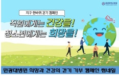 전라북도 지역장애인보건의료센터