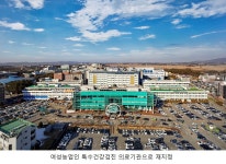 전라북도 지역장애인보건의료센터