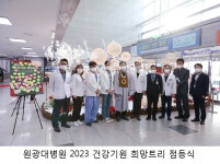 전라북도 지역장애인보건의료센터