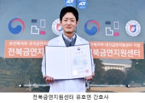 전라북도 지역장애인보건의료센터