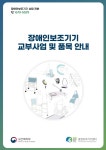 공지사항 > 소식 | 전라북도 지역장애인보건의료센터