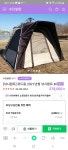 낚시용품전문 중고장터 > 수진 위드몽 텐트 1800 2000 낚시용품전문 중고장터 > 수진 위드몽 텐트 1800  2000