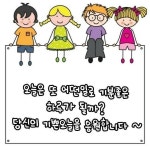 커뮤니티 > 자유게시판 > 기분좋은하루~~~
