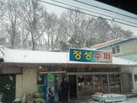커뮤니티 > 자유게시판 > 오늘은 조퇴좀 합니다