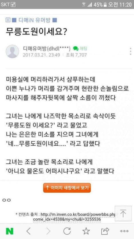 오즈미용실 이미지