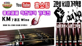 낚싯대포럼 > 기타 > 거명산업 KM7 낚시대 가격혁명 !!