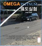 낚싯대포럼 > 기타 > 오메가플래티넘 强도실험