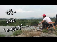 커뮤니티 > 낚시동영상 > 서산 성암저수지 / 장마철 붕어낚시 / 강풍을 피해서..