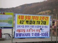 유료터정보 > 유료터 홍보 > 일요일42인치 2대  행운상 50명 추첨,,,.......
