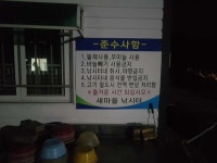 유료터정보 > 유료터조행기 > 경주 새마을낚시터 강추!