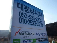유료터정보 > 유료터조행기 > 대평낚시터 당찬 손맛~~