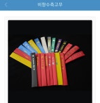 월척지식 > 대물낚시 > 비향수축고무 그립감