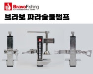 낚시용품정보 > 쇼핑몰홍보 > ◆종결판 출시 ◆브라보 ◆파라솔 클램프