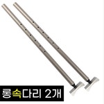 낚시용품정보 > 쇼핑몰홍보 > 좌대 다리 확장용 속대봉