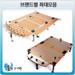 낚시용품정보 > 쇼핑몰홍보 > 수정레져 파라다이스 좌대모음/달구벌산업 슬라이드 발판 중층좌대/발판좌대/A 좌대/B 좌대/C 좌대/D 좌대/특대좌대