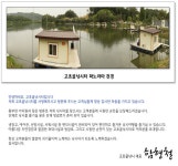 고초골낚시터 - 경기 용인시 고초골낚시터 - 경기 용인시 