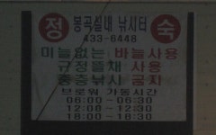 봉곡낚시터 - 경북 김천시 봉곡낚시터 - 경북 김천시 