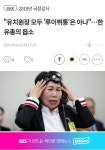 커뮤니티 > 이슈 토론방 > 사립유치원 파동