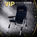낚시용품전문 중고장터 > 새론불산업 VlP의자 팝니다