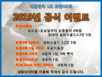 유료터정보 > 유료터점주조황 > *** 개장 안내 ***