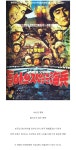 커뮤니티 > 자유게시판 > 1963년 영화 돌아오지 않는 해병