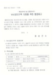 커뮤니티 > 자유게시판 > 원남지,금정지 낚시금지