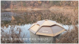 조황조행기 > 화보조행기 > 피싱 패밀리(11월에2박)