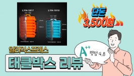 커뮤니티 > 낚시동영상 > 태클박스 추천