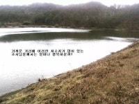 낚시터가는길 > 낚시터 소개 > 출장길에 침 바르고 온 부곡지(가메실지)