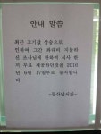 유료터정보 > 유료터조행기 > 동산낚시터를 다녀왔습니다^^