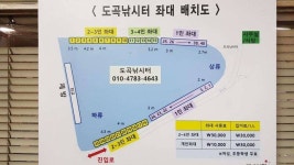 유료터정보 > 유료터조행기 > 안성 도곡 낚시터 출조
