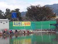 유료터정보 > 유료터조행기 > 옥포랜드 월동준비 끝