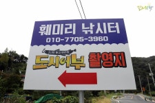 유료터정보 > 유료터조행기 > 도시어부 촬영지