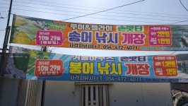 유료터정보 > 유료터조행기 > 인동 사각낚시터에서~ 찐한 손맛