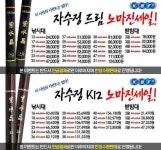 낚시용품정보 > 쇼핑몰홍보 > 강원산업 자수정K12/드림/큐 제일레져에서 최저가 판매합니다.  낚시용품정보 > 쇼핑몰홍보... 